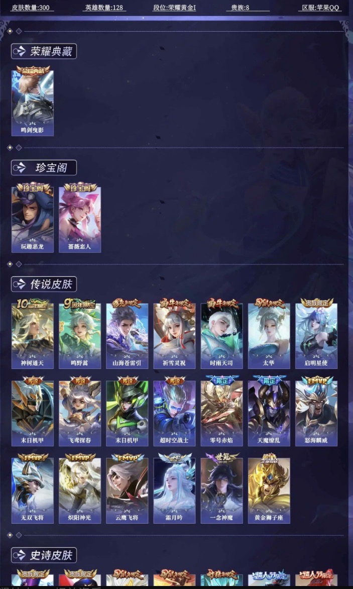 WZSL4382758王者荣耀账号详情图1