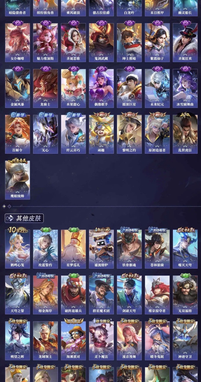 WZSL4382758王者荣耀账号详情图3