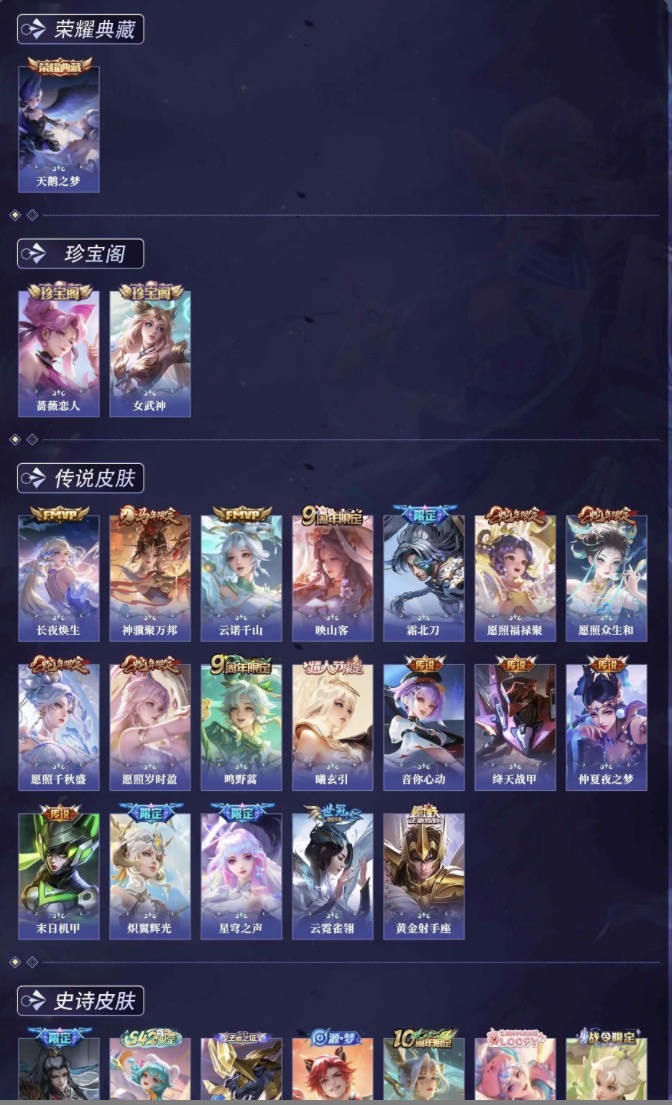 WZSL4390248王者荣耀账号详情图1 WZSL4390248王者荣耀账号详情图1