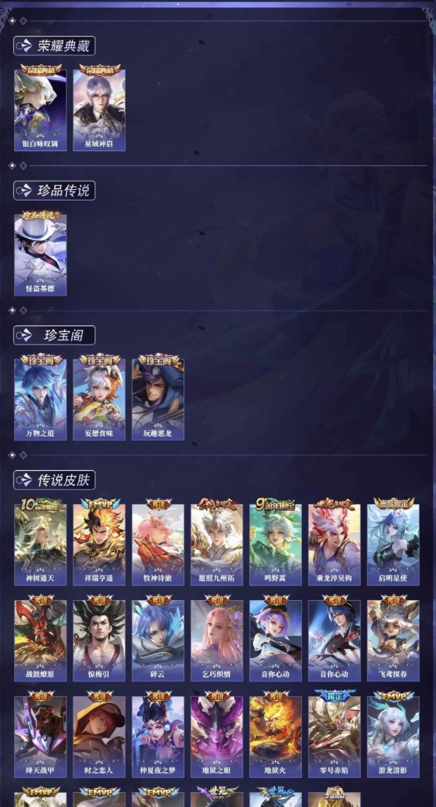 WZSL4401765王者荣耀账号详情图1