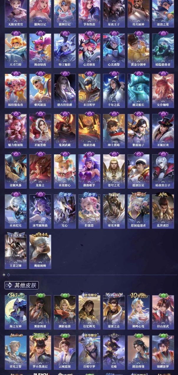 WZSL4401765王者荣耀账号详情图3