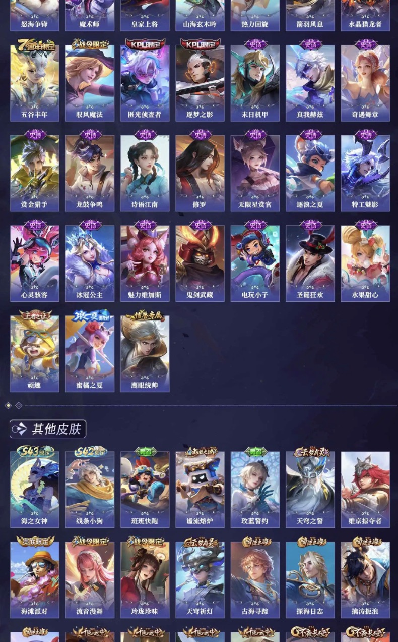 WZSL4401773王者荣耀账号详情图2