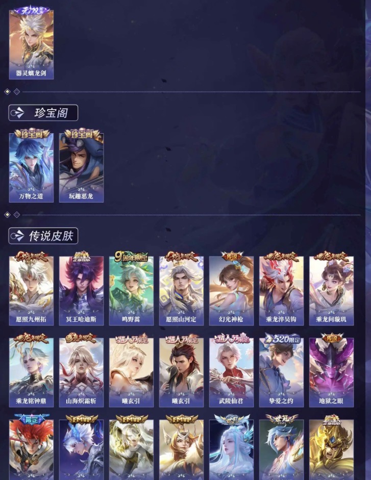 WZSL4411042王者荣耀账号详情图1 WZSL4411042王者荣耀账号详情图1