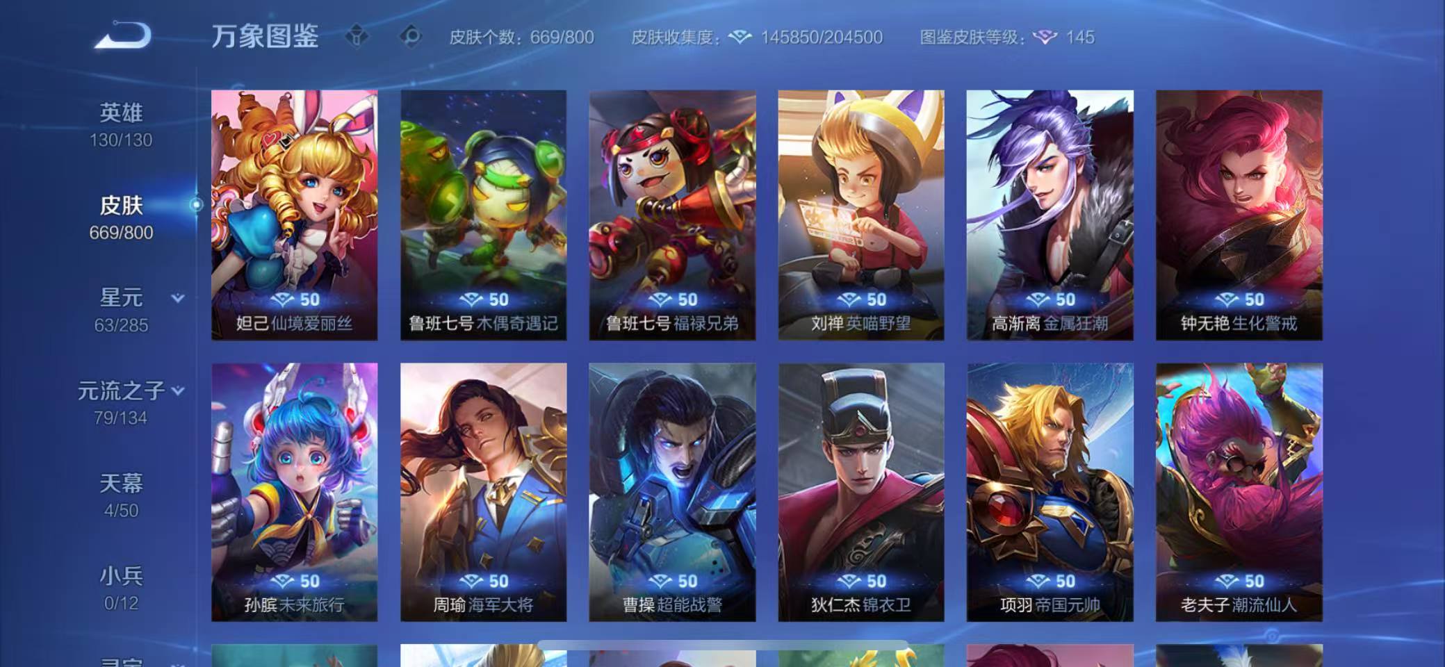 账号详情图片