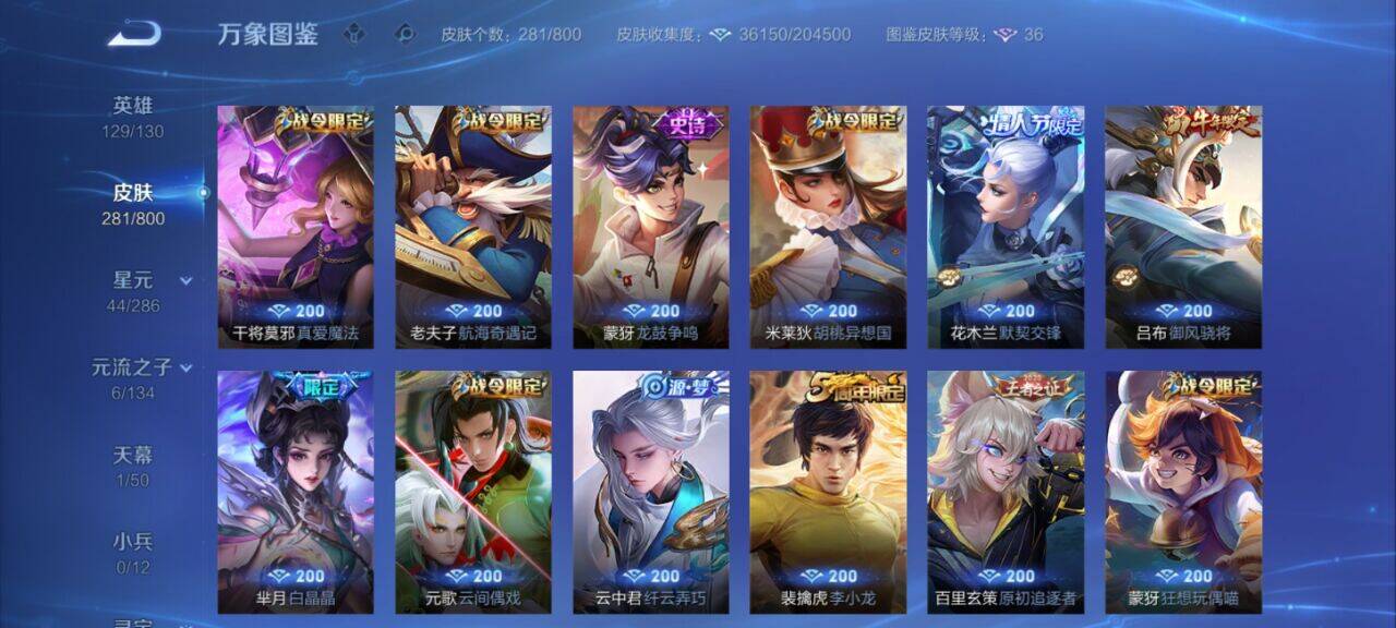账号详情图片
