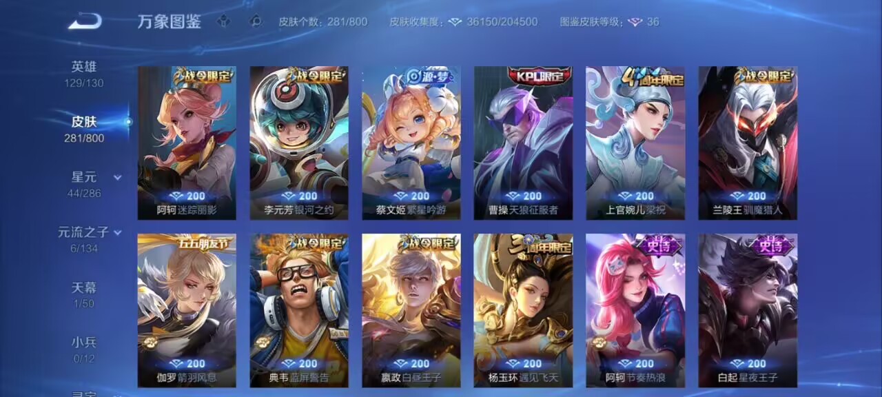账号详情图片