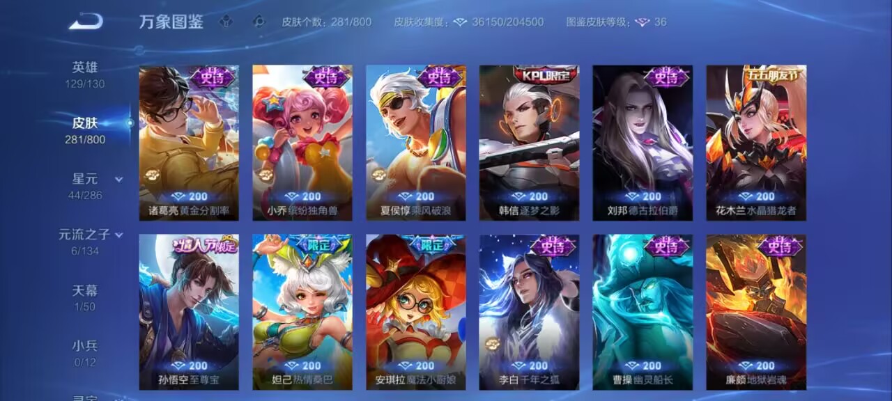 账号详情图片