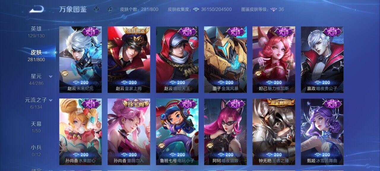 账号详情图片