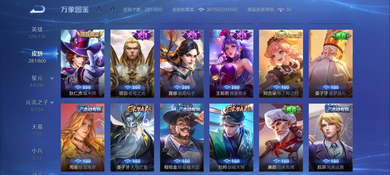账号详情图片