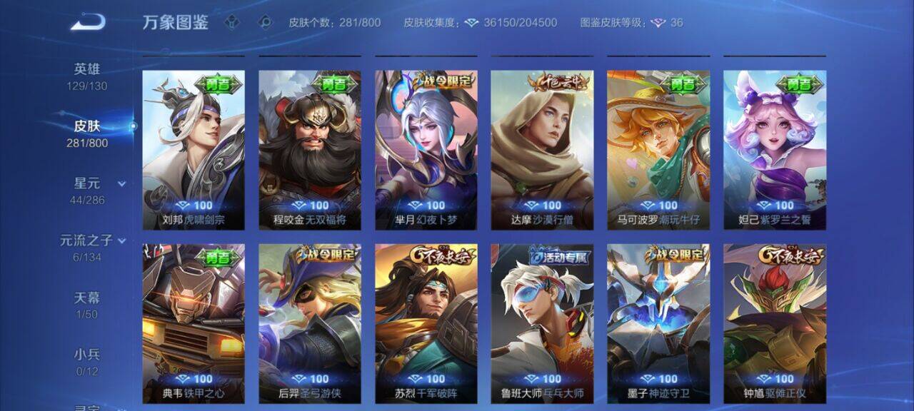 账号详情图片