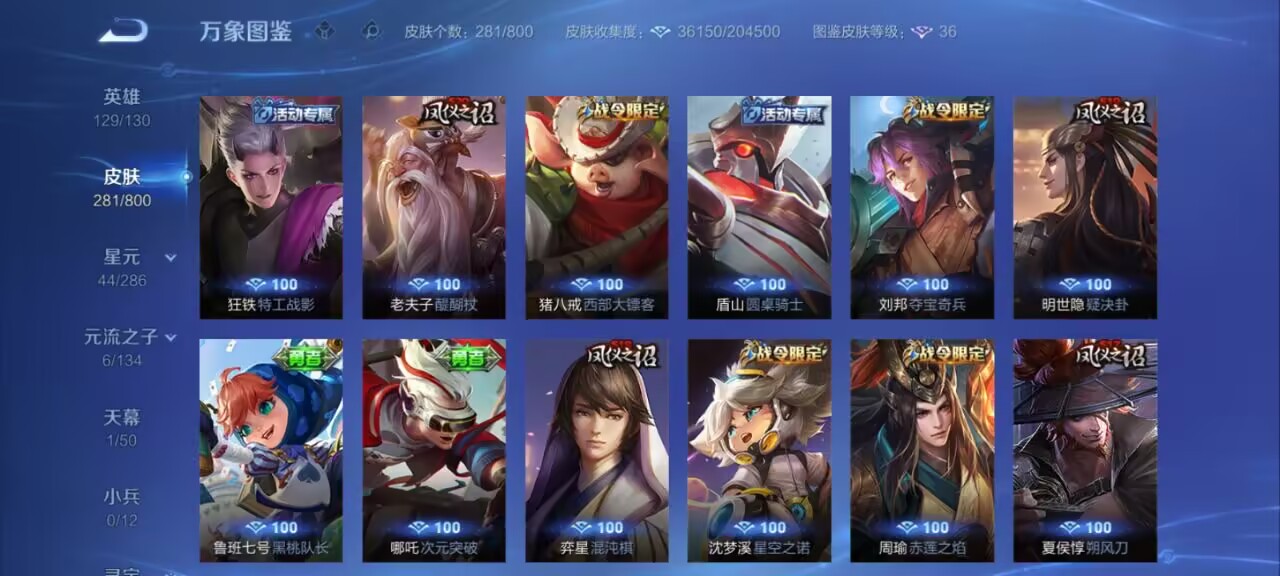账号详情图片