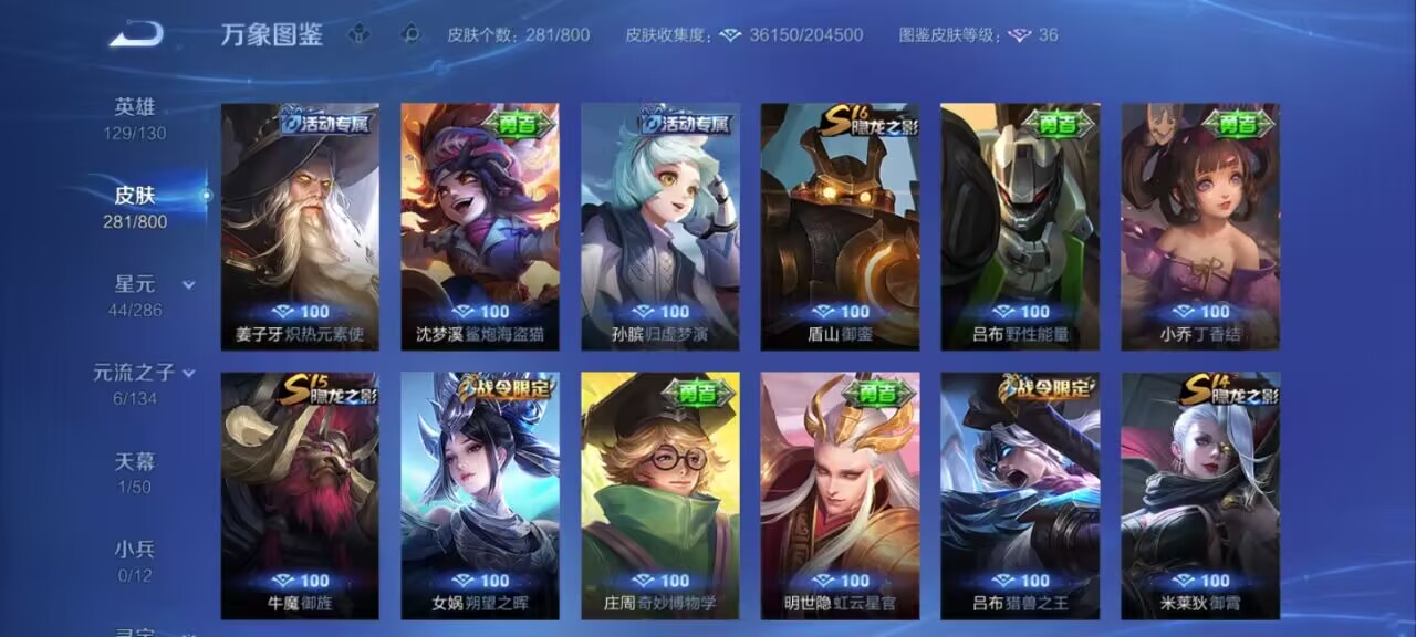 账号详情图片