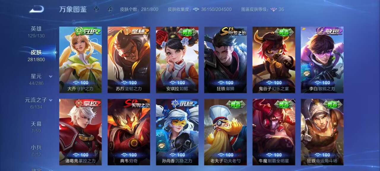 账号详情图片