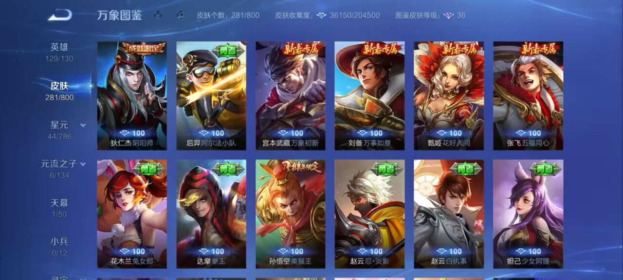 账号详情图片