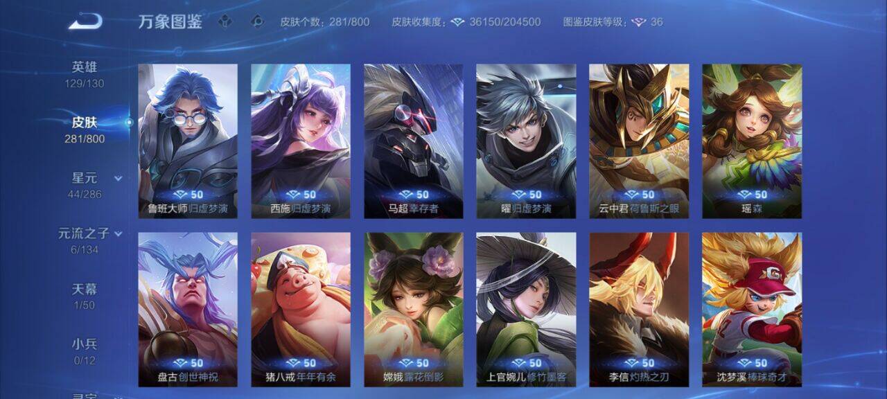 账号详情图片