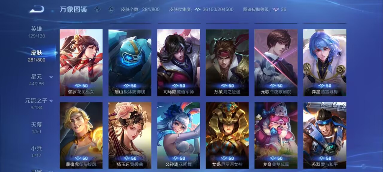 账号详情图片