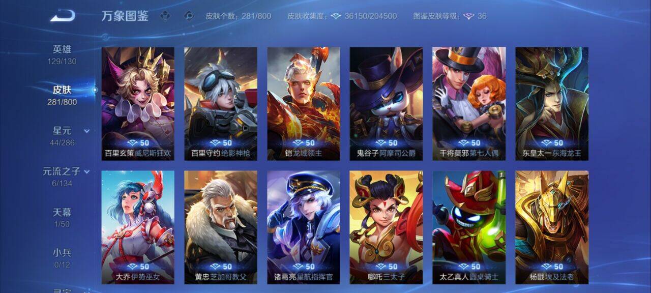账号详情图片