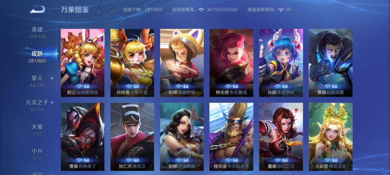 账号详情图片