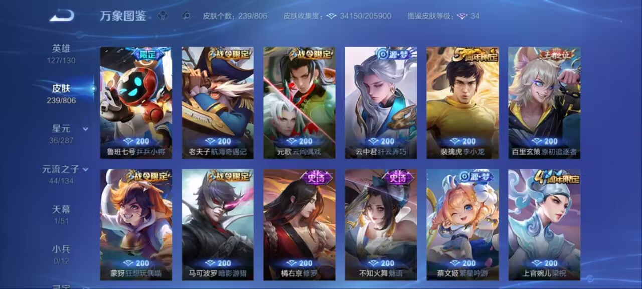 账号详情图片