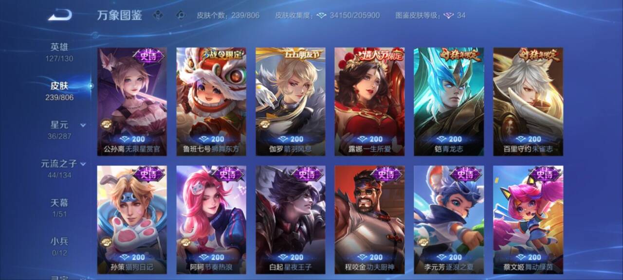账号详情图片