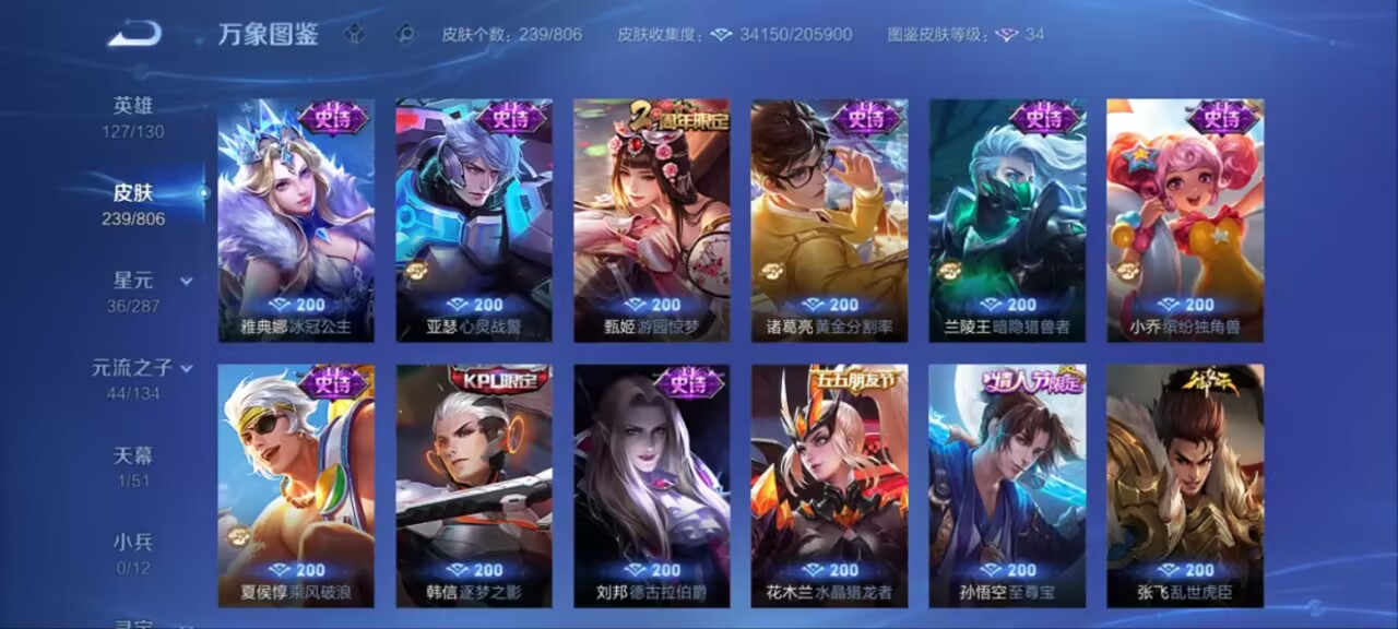 账号详情图片