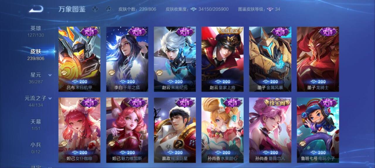 账号详情图片