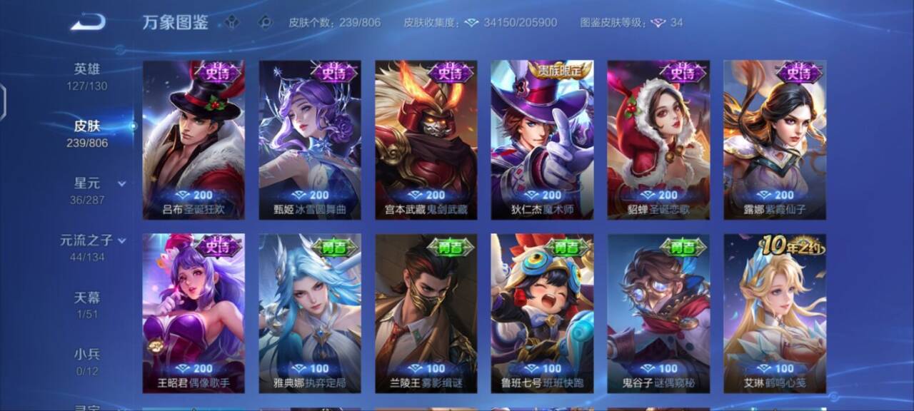 账号详情图片