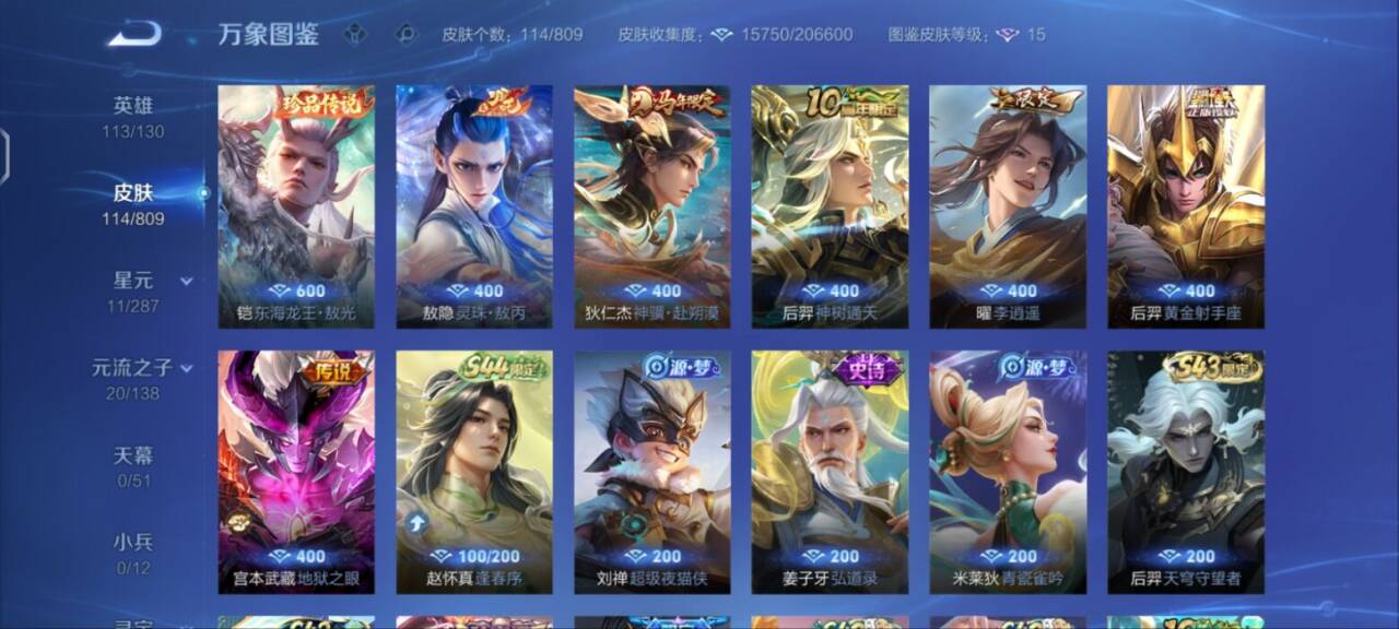 账号详情图片