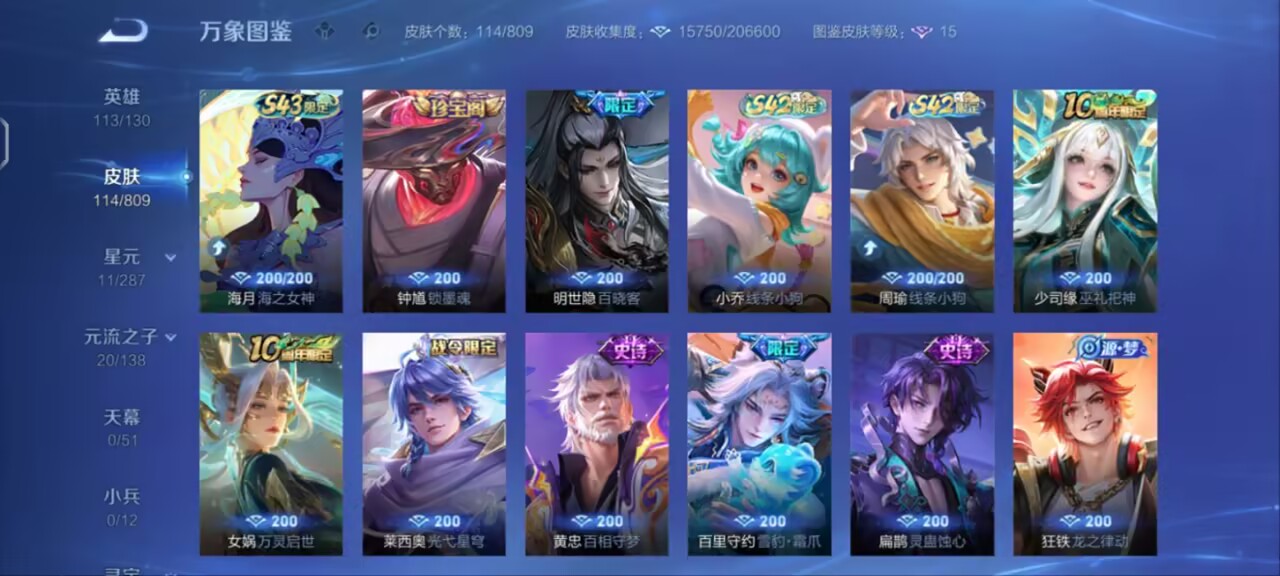 账号详情图片