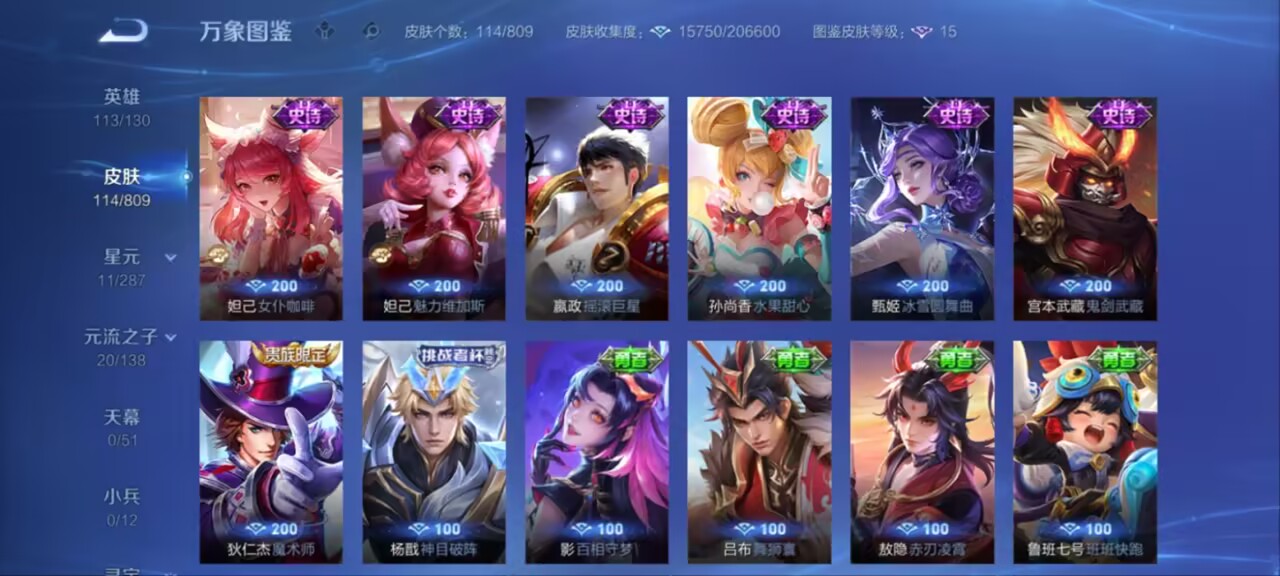 账号详情图片