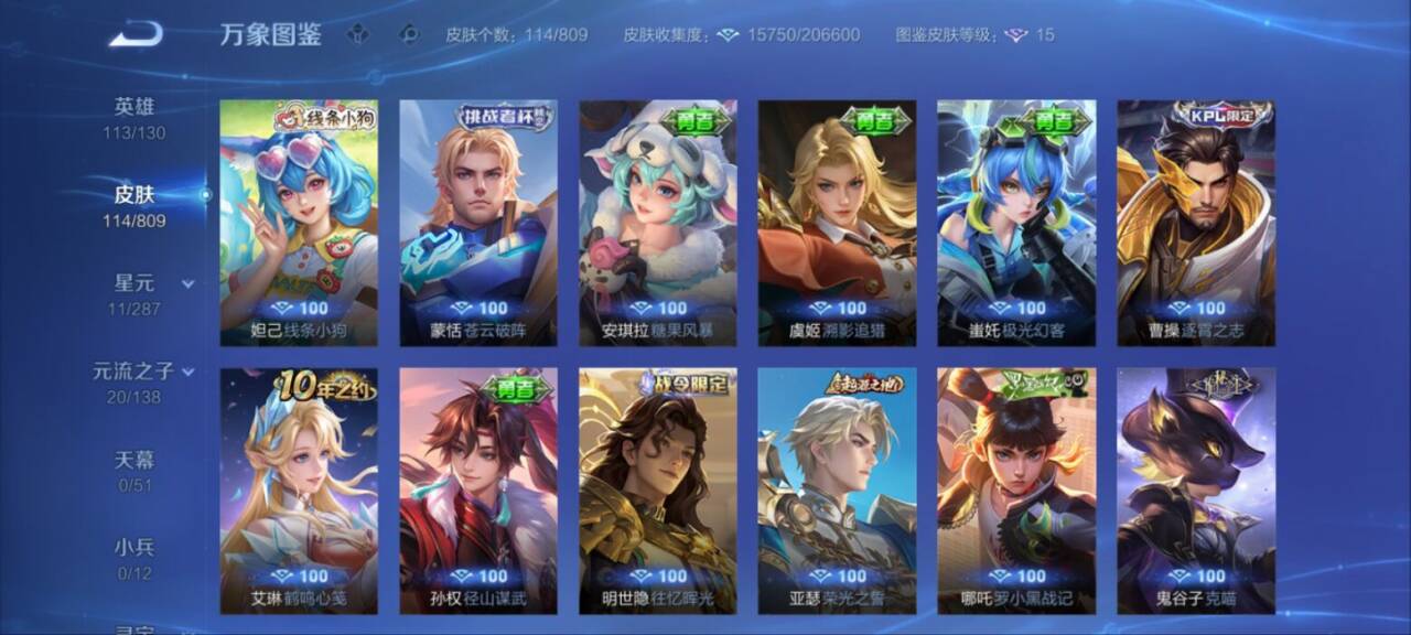 账号详情图片