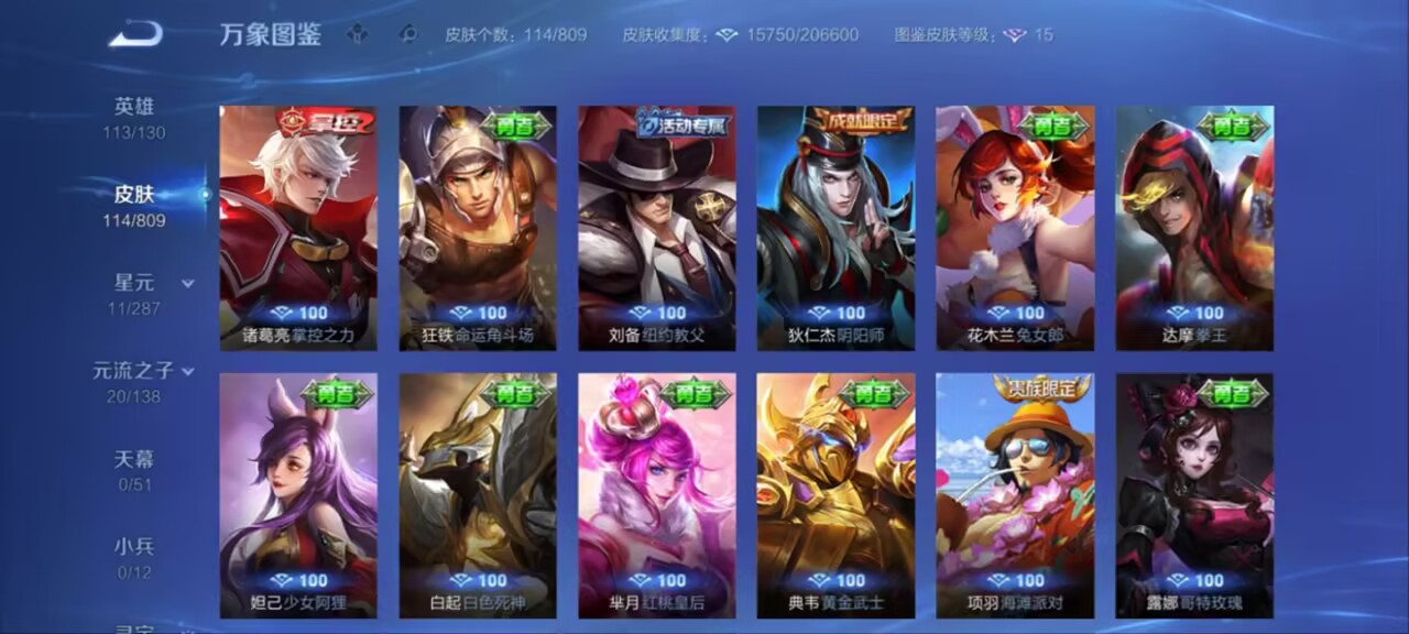 账号详情图片