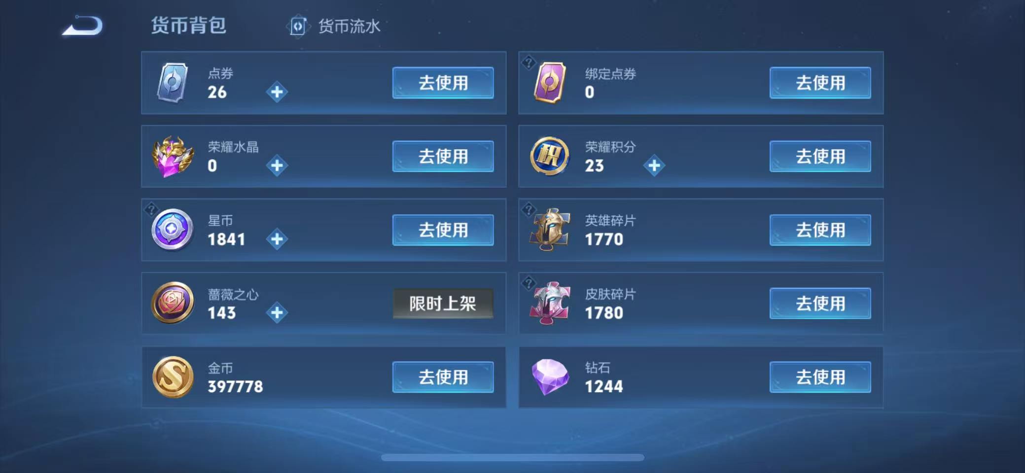 账号详情图片