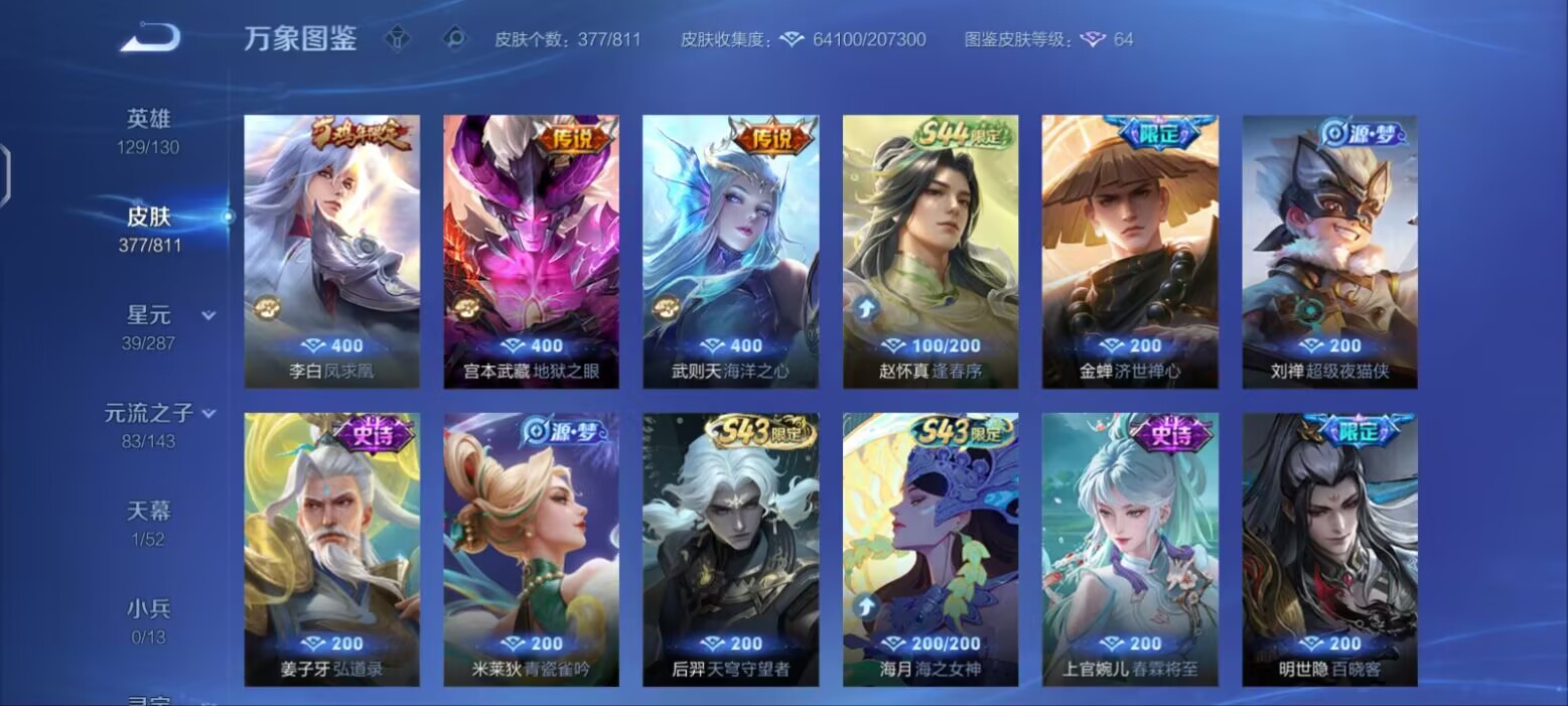 账号详情图片