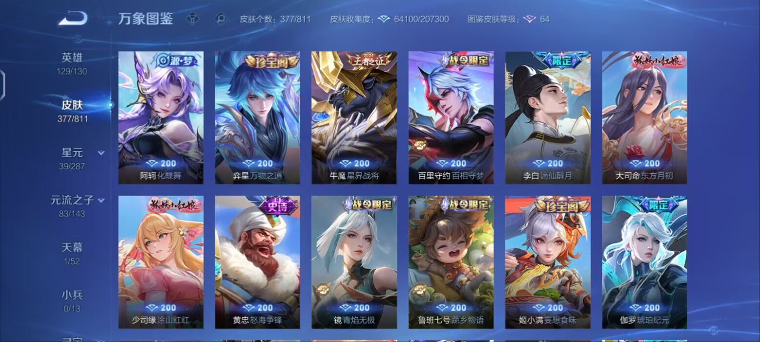 账号详情图片