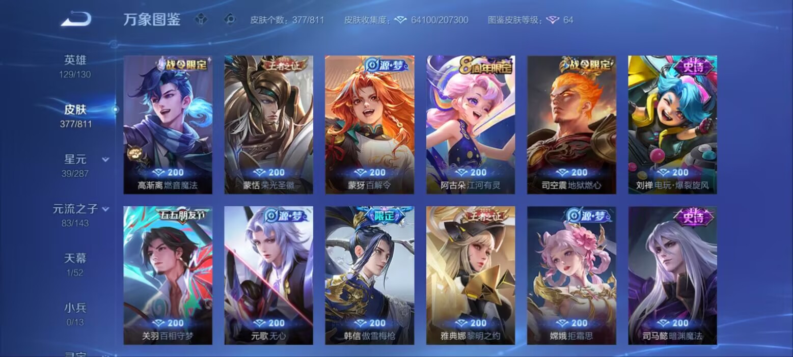 账号详情图片