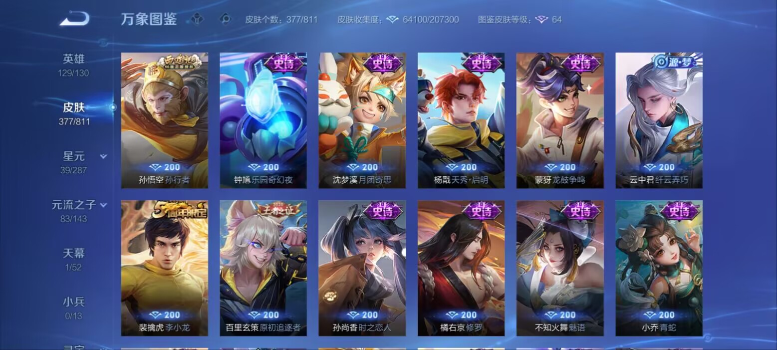 账号详情图片
