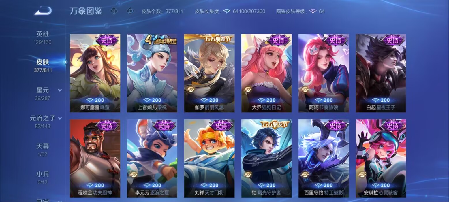账号详情图片