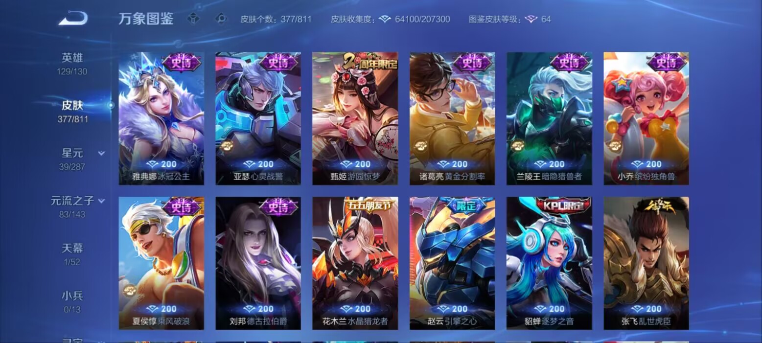 账号详情图片