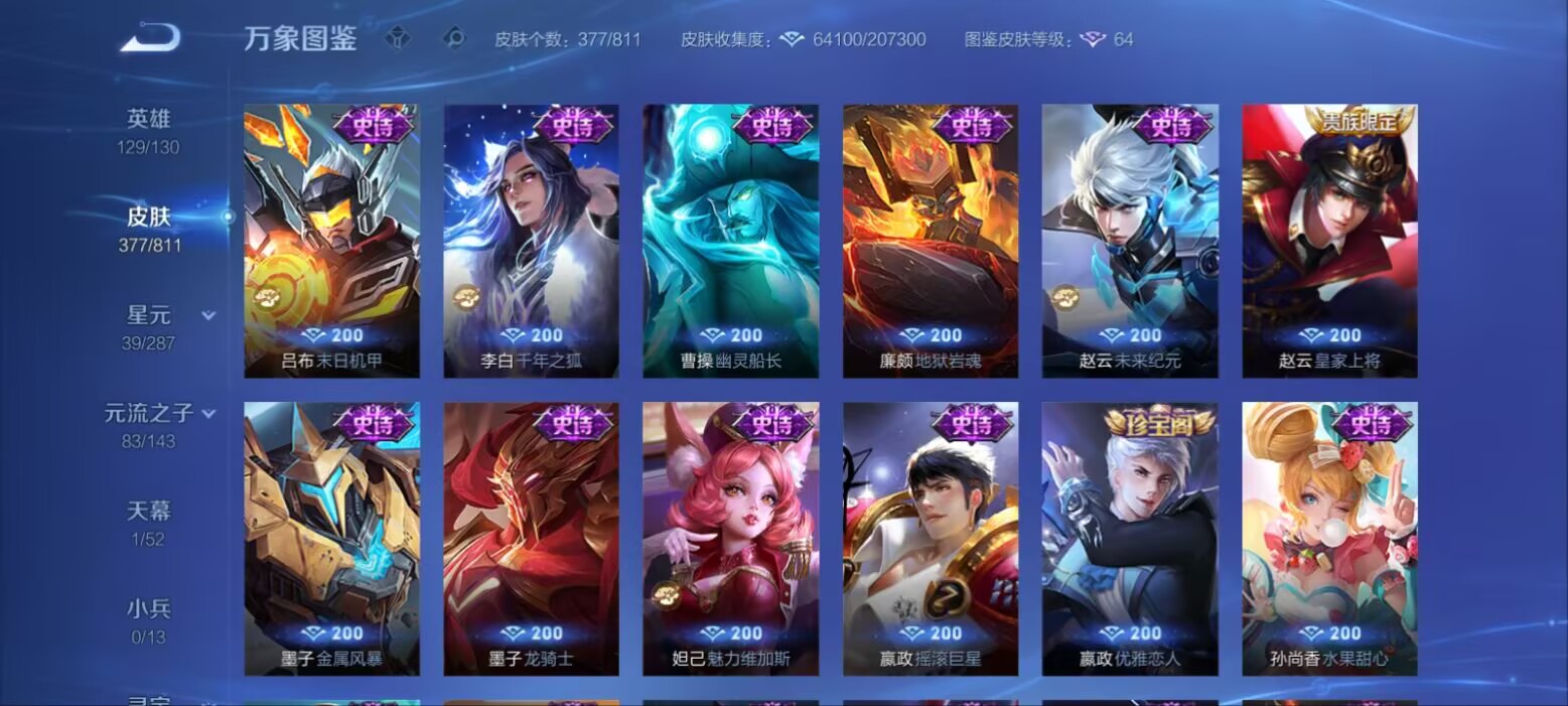 账号详情图片