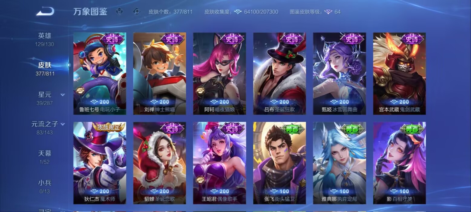 账号详情图片