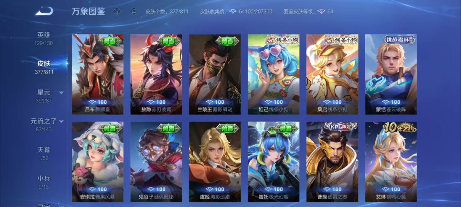 账号详情图片