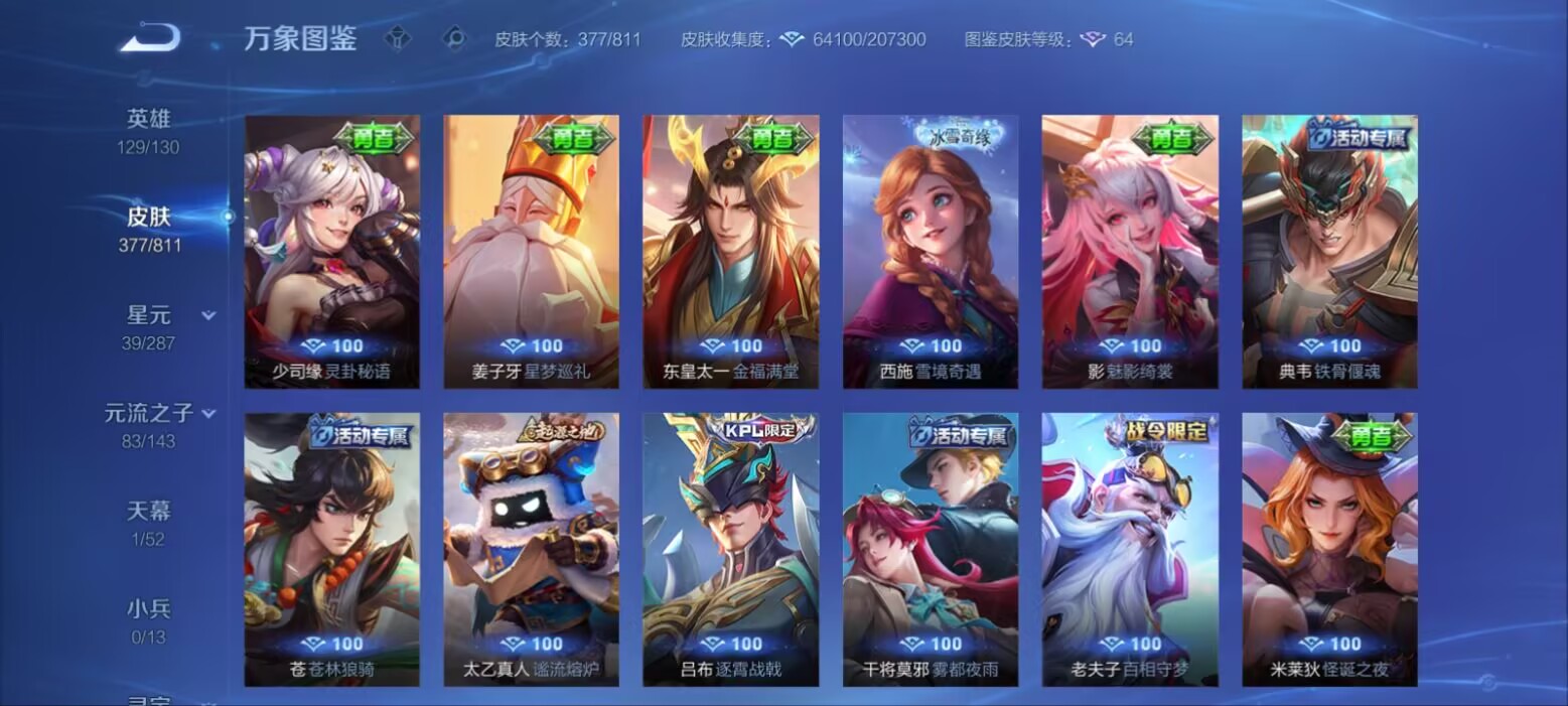 账号详情图片