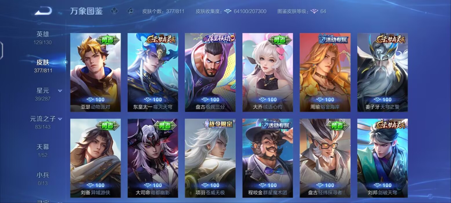账号详情图片