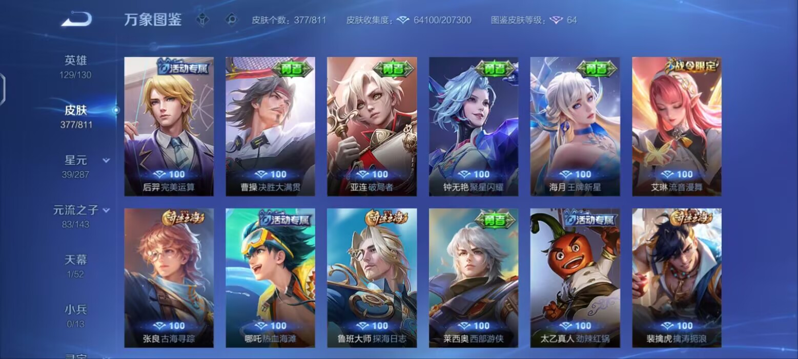 账号详情图片