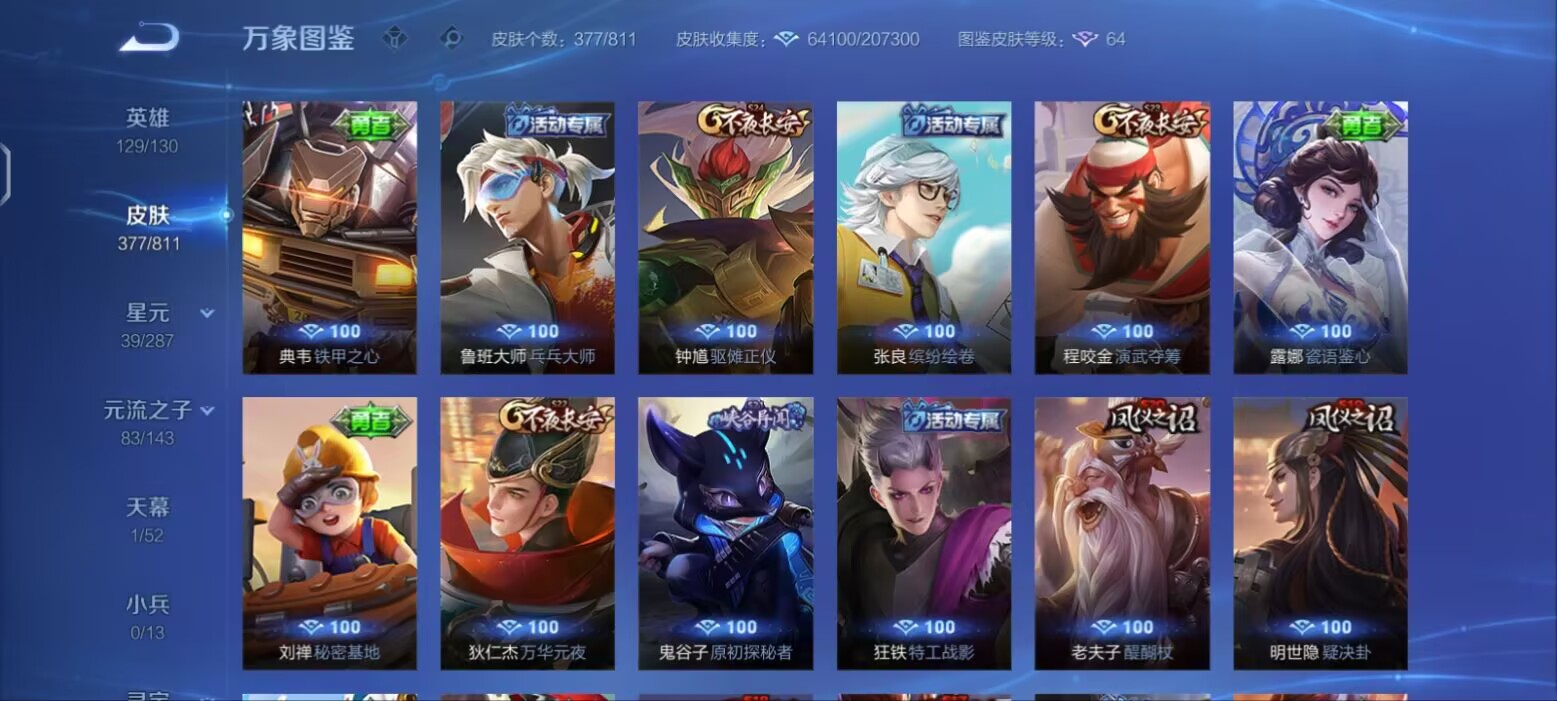 账号详情图片