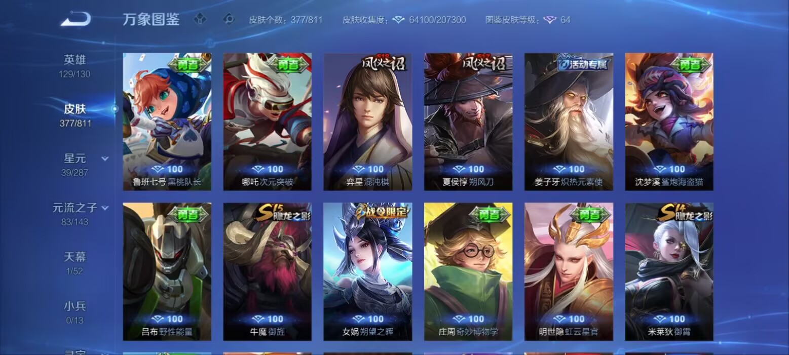 账号详情图片