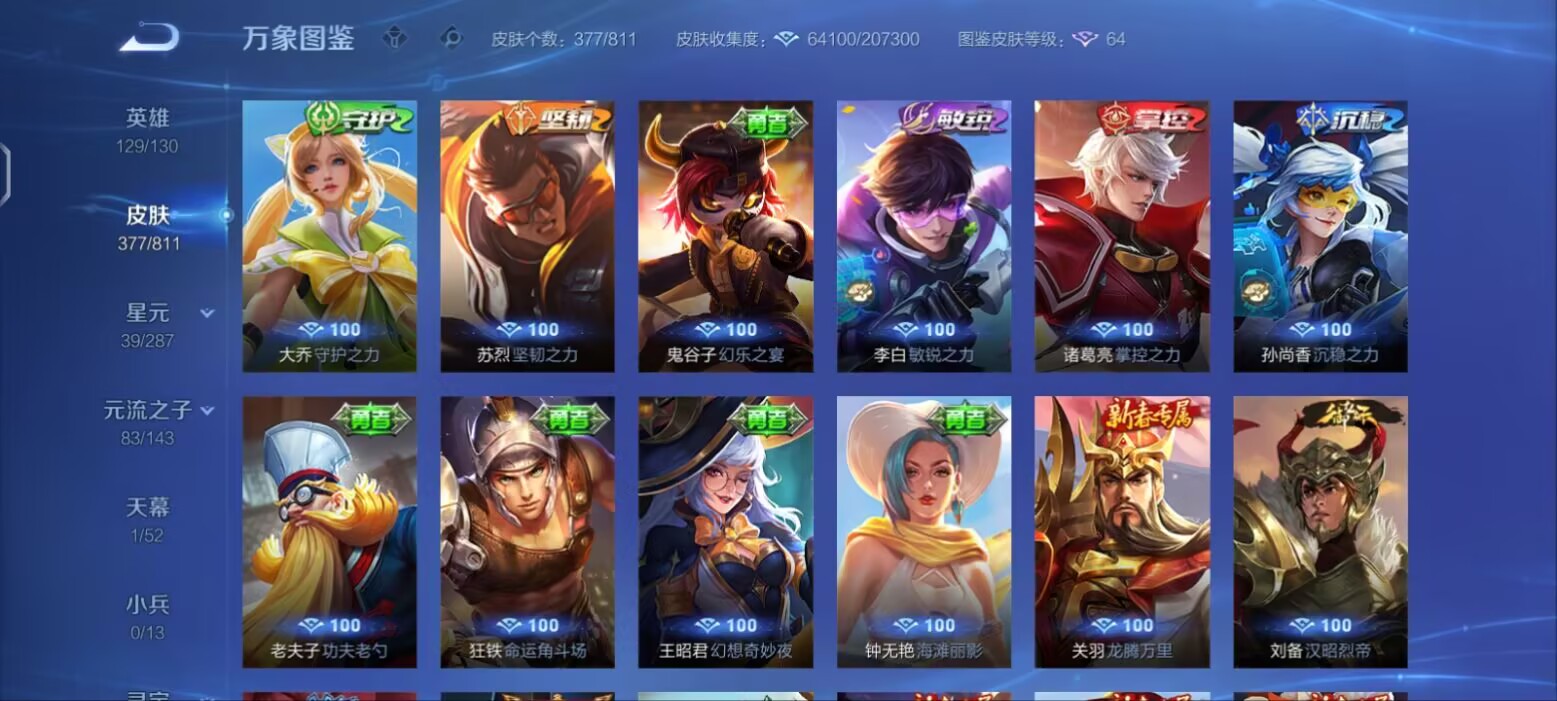账号详情图片