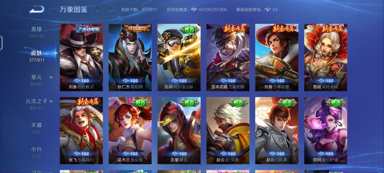 账号详情图片