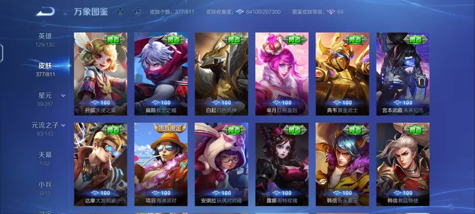 账号详情图片